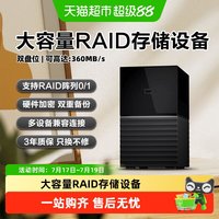 移动端：西部数据 西数My Book Duo台式16t硬盘24t外置28t高速大容量36t数据存储