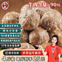 利园 潮汕牛肉丸 250g