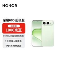 荣耀 600超级版 12GB+512GB 青苹果 手机