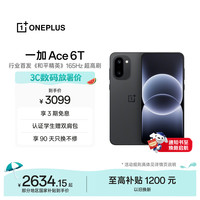 一加 Ace 6T 5G手机 16GB+256GB 闪速黑