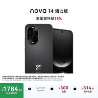 华为 nova 14 活力版 TYR-AL00 66W超级快充 羽砂黑 12GB+256GB 智能手机