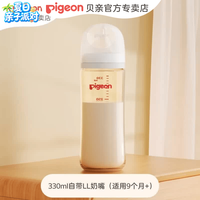 PLUS会员：贝亲 奶瓶ppsu 婴儿奶瓶 防胀气奶瓶新生儿宽口径防摔奶瓶 330ml 9-12月 自带LL奶嘴