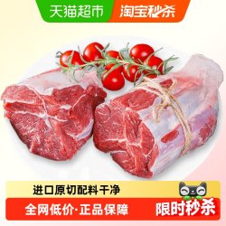 鲜罗纪 原切 牛腱子肉  包装 2000g
