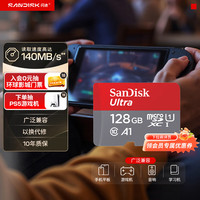 闪迪 Ultra 至尊高速系列 SDSQUNC Micro-SD存储卡 128GB（UHS-I、U1、A1）