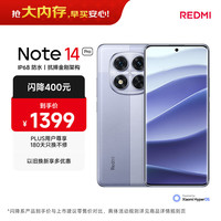 小米 手机 Redmi Note14 Pro 天玑7300-Ultra IP68 12GB+256GB 暮光紫 红米 5G手机