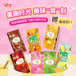 格力高 百醇百力滋饼干7盒萌趣卡通礼盒装赠零钱包零食322g
