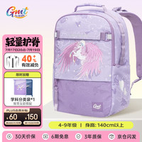 Gmt for kids 儿童护脊书包 4-9年级
