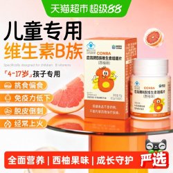 康恩贝 启泡牌B族维生素咀嚼片 0.5g/片