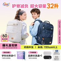 Gmt for kids 护脊减负 中书包  奶油电波 幻星极光 梦幻引力 暗夜传说 摩登涂鸦