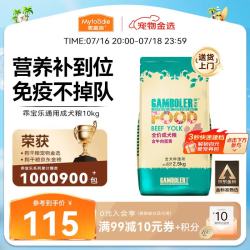 麦富迪 GAMBOLER 乖宝乐 牛肉蛋黄全犬成犬狗粮 2.5kg*4袋