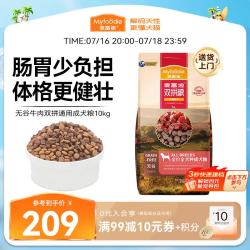 麦富迪 狗粮 无谷牛肉双拼小型犬成犬粮10kg