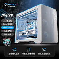 半岛铁盒 N5 PRO 风道桌面小机箱 白色