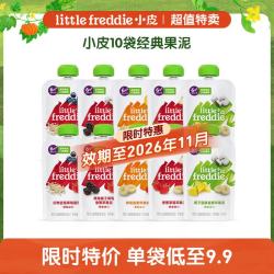LittleFreddie Little Freddie）多口味婴儿水果泥100g*10袋西梅泥宝宝辅食泥A