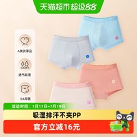 移动端、88VIP：Q21 小海绵净化裤儿童内裤男女童宝宝吸湿排汗抗菌透气内裤
