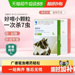 海乐妙 猫咪体内外一体驱虫药