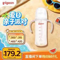 贝亲 自然离乳 PPUS重力球吸管奶瓶 双把手 12