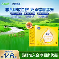 移动端：飞鹤 飞帆系列 国产版 较大婴儿配方奶粉