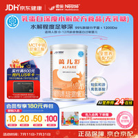 雀巢 蔼儿舒系列 婴儿特殊配方奶粉 国行版 400g