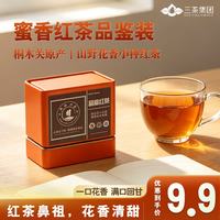 正山小種 红茶 花香红茶武夷山正山小种一级花香红茶品鉴 5g*2 2025 盒装