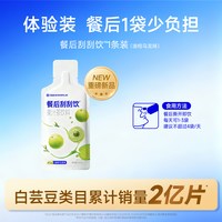 万益蓝 白芸豆膳食纤维饮油腻大餐救星益生元液体沙拉