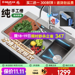 欧琳 水槽大单槽洗菜盆一体盆单槽厨房304不锈钢单槽纳米手工水槽9140H