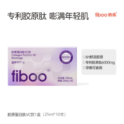 fiboo 胶原蛋白三肽EGCG饮品 50ML*10瓶