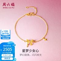 周六福 ZLF）黄金手链女款足金999甜酷少女系列蝴蝶结手链 星梦少女心 计价 16+3cm尾链 - 2.2g