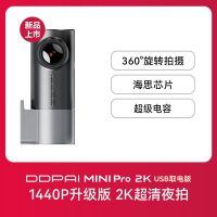 盯盯拍 minipro行车记录仪新款免走线高清夜视记录仪