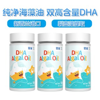 88VIP：星鲨 dha藻油软胶囊儿童学生青少年孕妇营养品增强记忆力聪明3盒