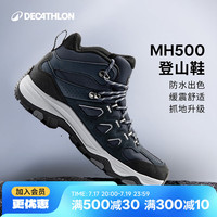 迪卡侬 MH500 男士徒步鞋 5456628