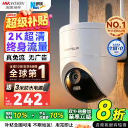 海康威视 4G免流监控摄像头 2K画质 AI人形追踪 全彩夜视
