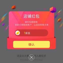 京东 a2 海外旗舰店、关注得京豆