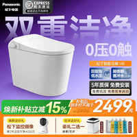 Panasonic V8i CH2D533WSC 智能马桶