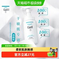 移动端、88VIP：珂润 Curel 珂润 润浸保湿洁颜泡沫 150ml