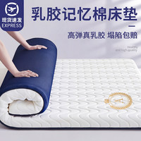 梵美洛 乳胶记忆棉床垫