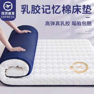 梵美洛 乳胶记忆棉床垫