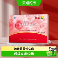 88VIP：康富来 血尔口服液 70ml*8瓶