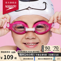 速比涛 海洋Q队安全柔软儿童习泳泳镜 80838214642 粉色/粉色