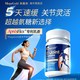MegaGold 美嘉高益关节软胶囊 60粒/瓶
