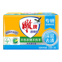 【限时抢购】雕牌洗衣皂/透明皂/肥皂 净爽青柠 228g*2块 可选规格 新老包装混发 8组
