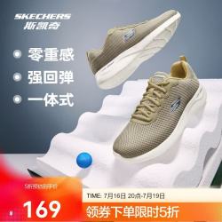 斯凯奇 男士轻薄透气软底跑步鞋 58362