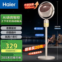 海尔 空气循环扇大风量直流风扇AI语音循环扇HFX-Y2367AP