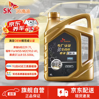 SK 尊享全合成汽机油0W-20 SQ级C5/C6大众奥迪奔驰润滑油汽车保养护
