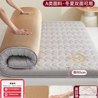 梵美洛 乳胶记忆棉床垫 150cm*200cm*5cm 床褥