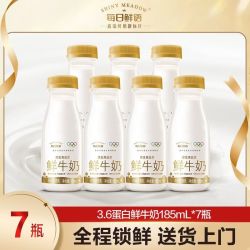 每日鲜语 鲜奶 185ml*7瓶 巴氏杀菌低温早餐奶