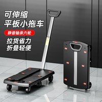 GIANXI 小推车拉货拖车折叠小拉车轻便家用行李快递搬运拉杆平板车
