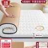 梵美洛 乳胶记忆棉床垫 10-15cm 床褥
