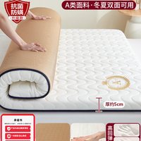 梵美洛 乳胶记忆棉床垫 1.2m 床褥