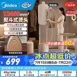 美的 挂烫机家用2026新款立式 蒸汽熨烫机一体机电熨斗