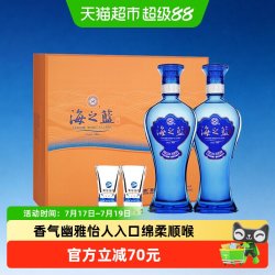 洋河 海之蓝 52%vol 绵柔型白酒 480ml*2瓶礼盒装